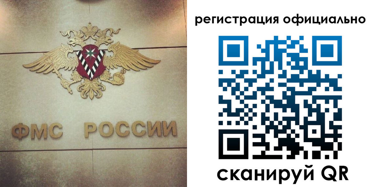 прописка иностранных граждан в Ярцево